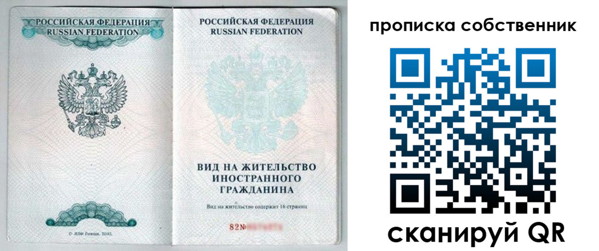 прописка для военкомата в Чудово