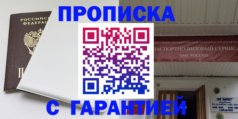 где прописаться в Чудово