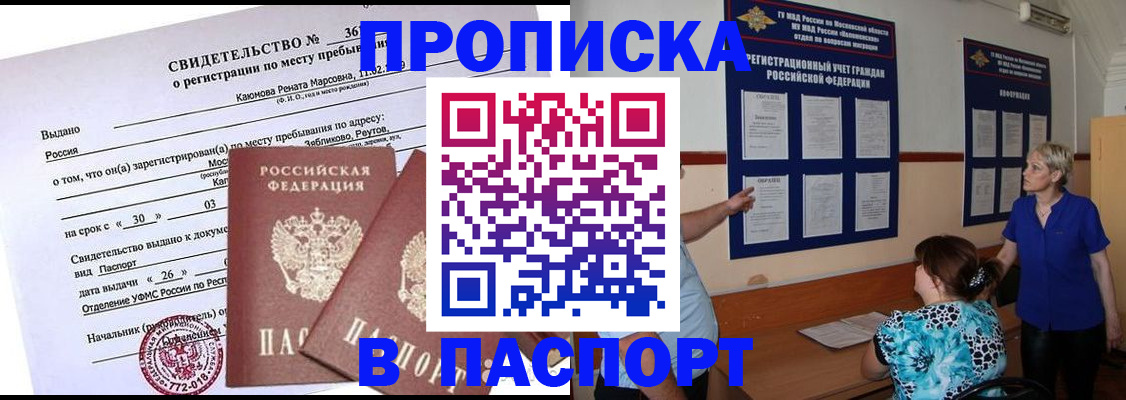 временная регистрация адрес в Чудово