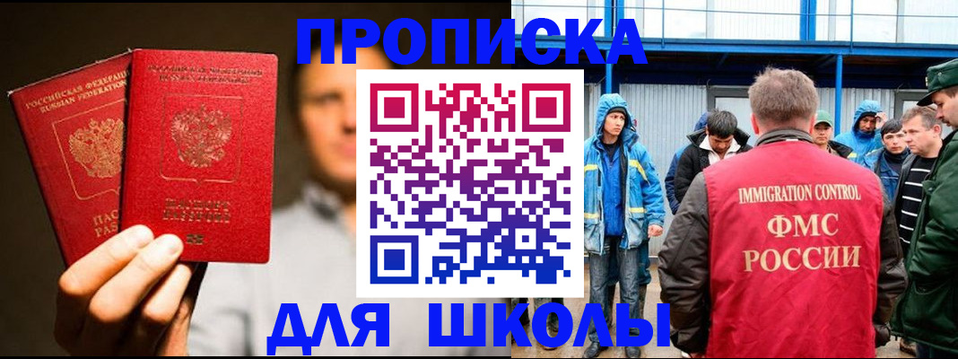 временная регистрация купить в Чудово